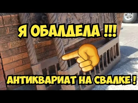 Видео: Был ли роден на роуд-шоу антиквариата подлинным?