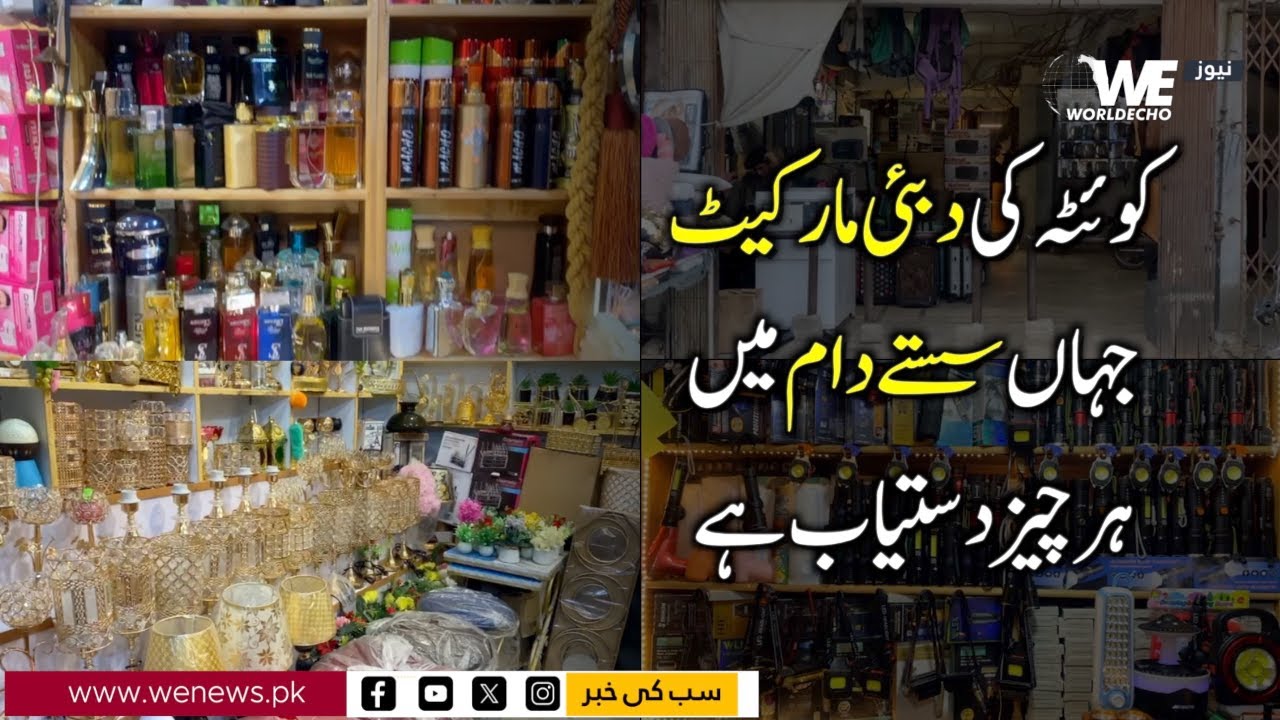 Discover Quetta's Dubai Market | Where Everything is Cheap | We News