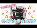 うちわ文字の作り方【1万人突破プレゼント企画】