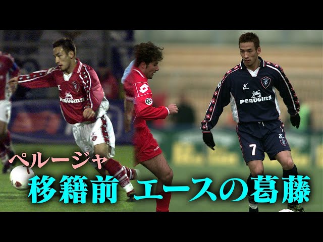 ペルージャ中田英寿 98-99 中田英寿 ペルージャ イタリア製 - メルカリ