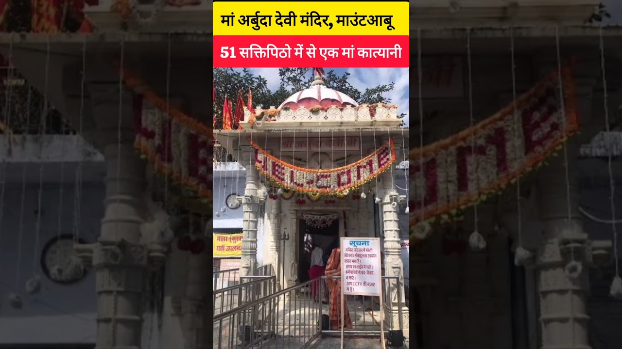 Arbuda devi Mandir, Mount Abu 