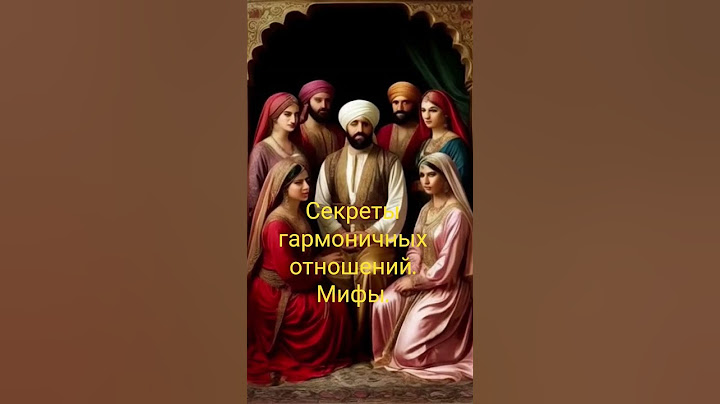Мифы, в которые мы верим: 6 заблуждений о браке, которые портят отношения #психологдмитрийблагов