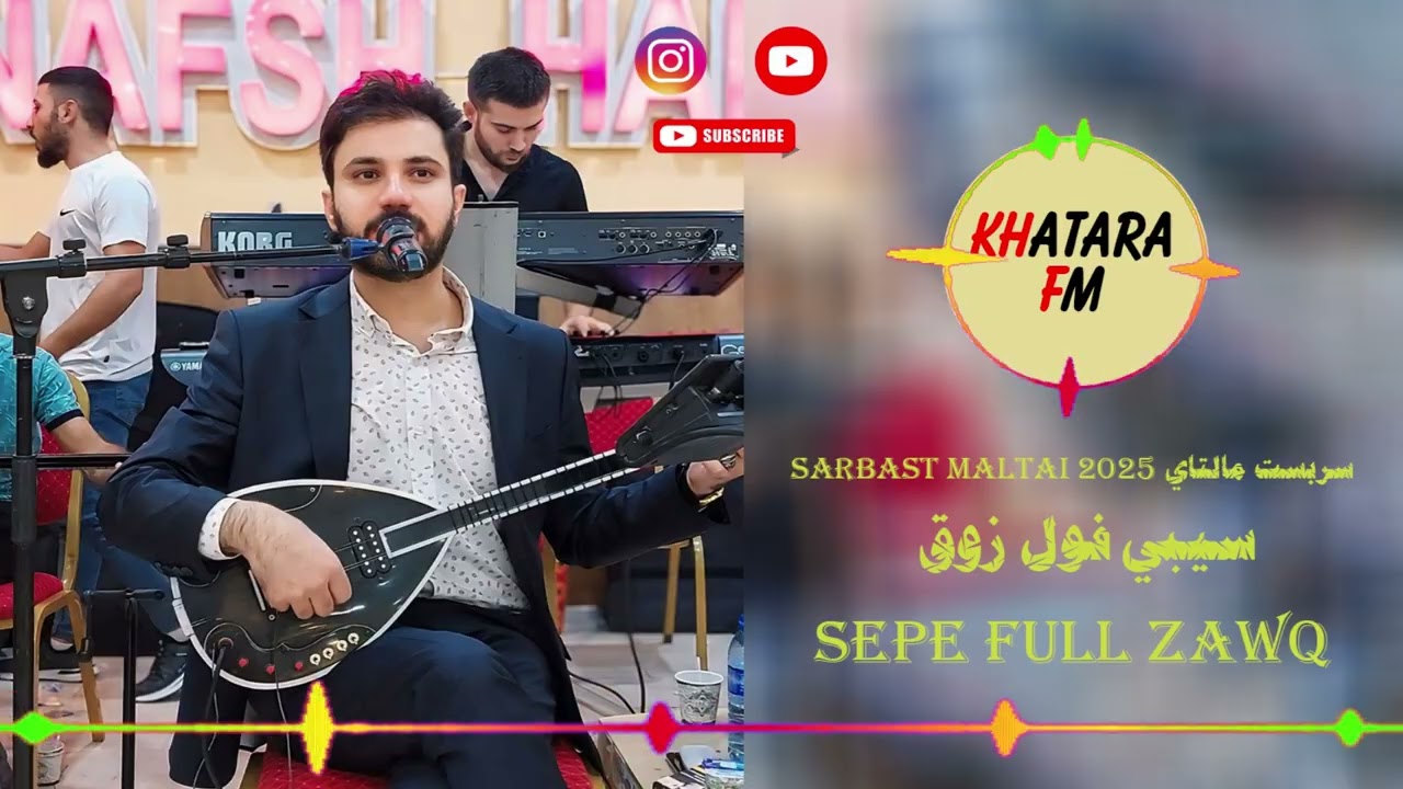 سريست مالتاي سيبي فول زوق Sarbast Maltai sepe full zawq 2025