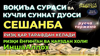видео: СЕШАНБА - KUCHLI DUO RIZQINGIZ OQIB KELADI, HAYOTINGIZ FAROVON BO‘LADI! картинка: СЕШАНБА - KUCHLI DUO RIZQINGIZ OQIB KELADI, HAYOTINGIZ FAROVON BO‘LADI!