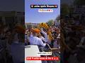 अशोक गहलोत जिन्दाबाद🇮🇳🥰 अशोक गहलोत जी फिर से#गहलोत सहाब 🥰#trending#video#rajasthan#@ashokgahlot06🇮🇳🥰