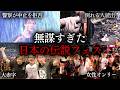 今でも伝説になっている音楽フェス4選