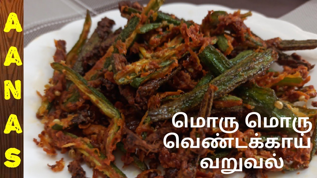 Ladies Finger Fry Recipe in Tamil/வெண்டைக்காய் சில்லி/Vendakkai Fry