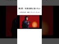 第1回 杉良太郎に会いたい