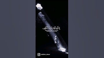روائع الشيخ عبدالباسط عبدالصمد ما تيسر من سورة الكهف #quran #قران_كريم #ستوريات #حالات_واتس