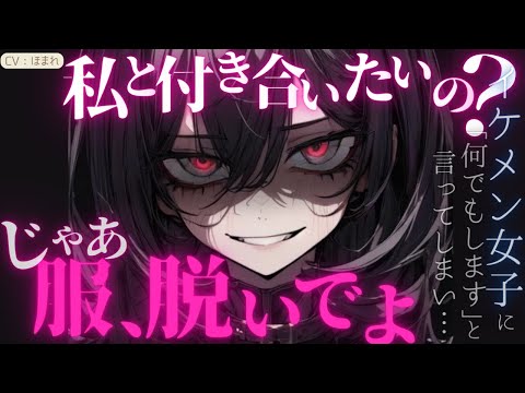 【女性優位】片思いのイケメン女子に「何でも言うことを聞きます」と告白したら…【ASMR/男性向け/シチュエーションボイス】