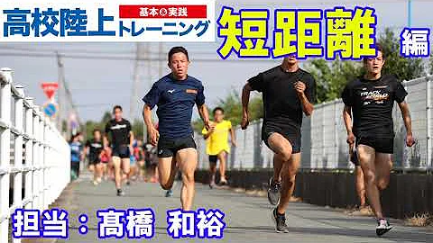 陸上練習おすすめ 陸上練習おすすめ