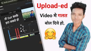 जय हिंद दोस्तों ?? || Uploaded Video Ko Trim Kaise Kare ✂️ | How To Edit Uploaded Video On Youtube