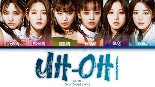 (G)-IDLE ((여자)아이들) - Uh-Oh Japanese Version Lyrics (Kan\/Rom\/Eng\/Color Coded\/Lyrics\/歌詞) | bingsoosh