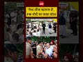 Syed Suhail | Rahul Gandhi News Today: 'पेपर लीक महापाप है', PM मोदी का सख्त संदेश #shorts #viral