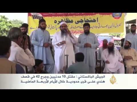 قتلى وجرحى بقصف هندي لقرى باكستانية