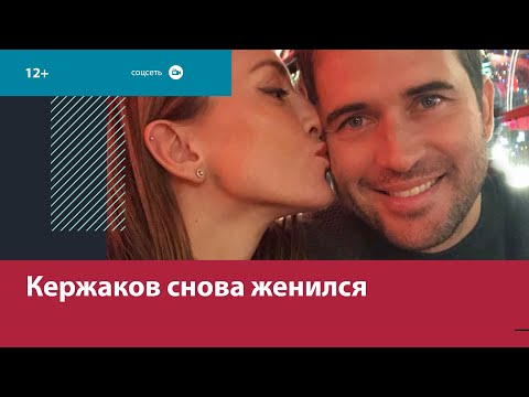 Video: Safronova Ekaterina - Kerzhakova žena