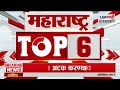 TOP 50 Fast News | टॉप 50 | 8: 30 AM | सुपरफास्ट बातम्या | Lokshahi Marathi | 29 August 2026