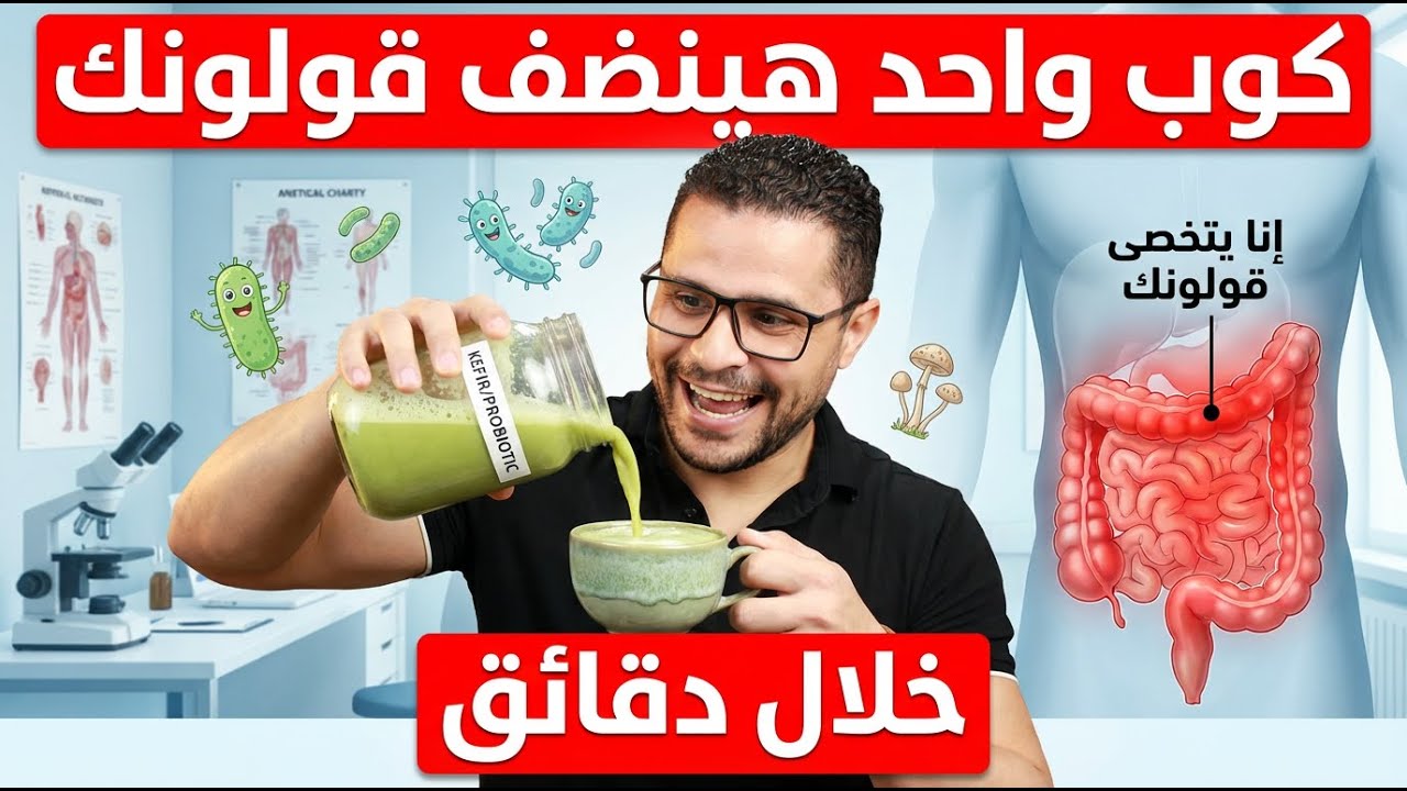 افضل خمس اعشاب لتظيف القولون وطرد الفضلات وعلاج الامساك