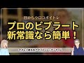ビブラーをマスターするコツは「ビブラートをかけようとしないこと!」。プロの技術「レガート」なら「力み」がなくなり気持ちよく歌えます!