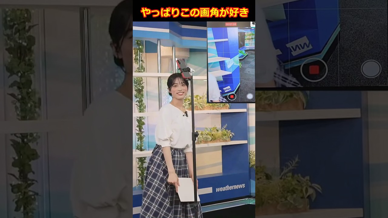 【松本真央】いつもの画角に戻ってよかった！公開生収録の急げ天気予報！美人すぎるお天気キャスターまおまお【ウェザーニュースLiVE切り抜き】 #かわいい