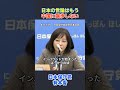 有本香『日本の世論はもう中国に譲歩しない』日本保守党定例記者会見 #百田尚樹 #島田洋一 #高市政権