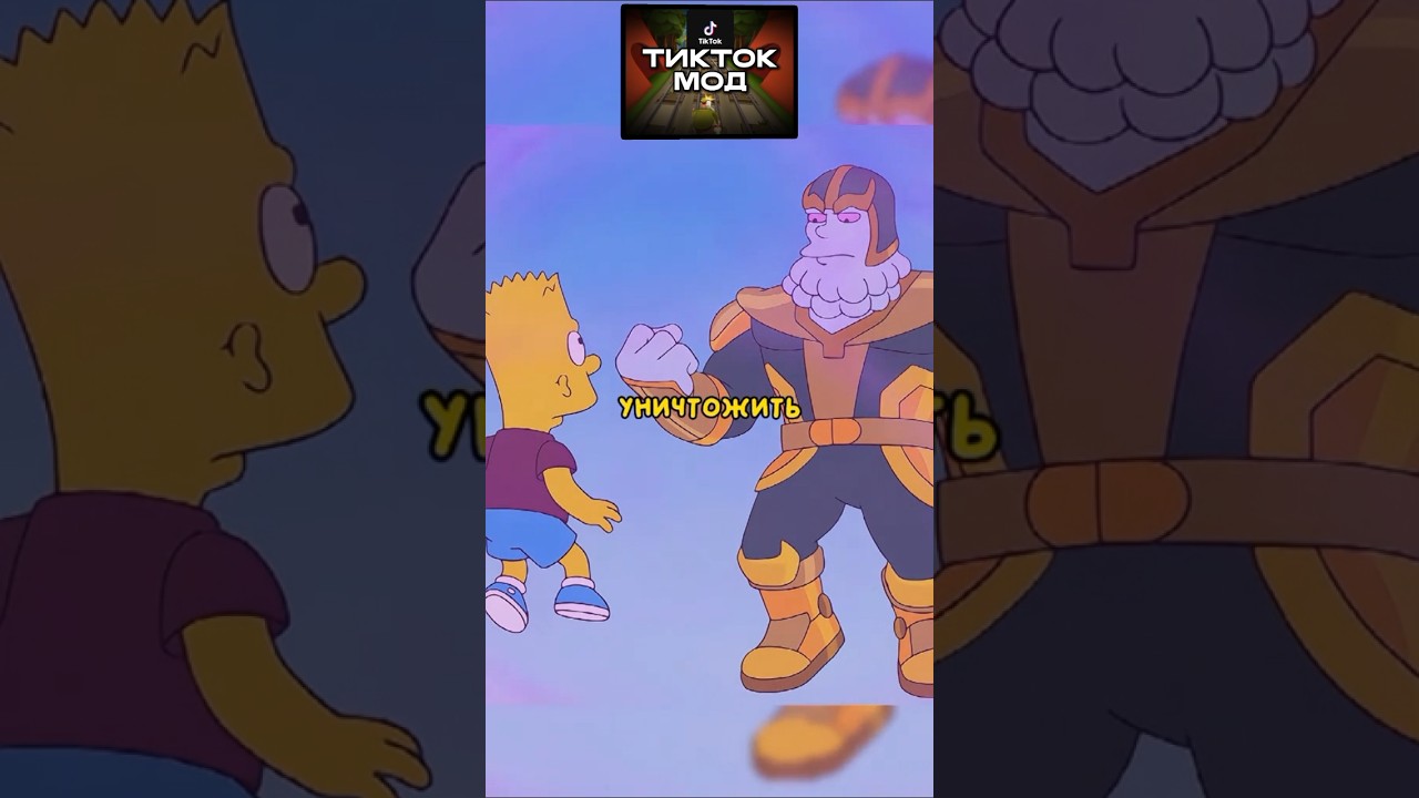 Барт и Мстители Марвел, Симпсоны 