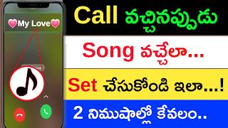 Call వచ్చినప్పుడు Song వచ్చేలా Set చేసుకోండి ఇలా 🤩🤩 | How To Mobile Call Ringtone | Call Tone screenshot 4