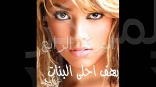 لقاء الحلاوه شقاوه