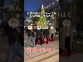 🎄しーずんずと言えば…🎄【次世代歌い手グループが踊ってみた】#imsexyandiknowit #腰ヒット #しーずんず #歌い手 #歌い手グループ #踊ってみた #ダンス #dance #拡散希望