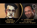 गोपाल सिंह नेपाली | तन का दिया प्राण की बाती  | रोशन भारती | कोमल निषाद | 2/8