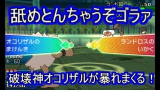 ポケモンusm 負けん気に広い技範囲 意外にスペックの高いオコリザル シングルレート Youtube