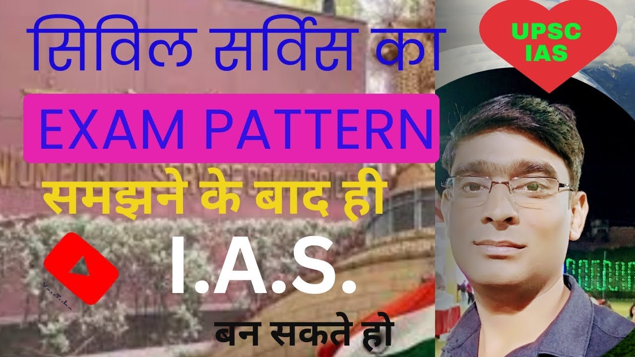 Ias Pattern UPSC civil services exam pattern | IAS preparation for beginners ...