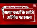 Attack On Abhishek Banerjee: ममता बनर्जी के भतीजे अभिषेक पर हमला, Helmet पहनकर बचाई जान | Bengal