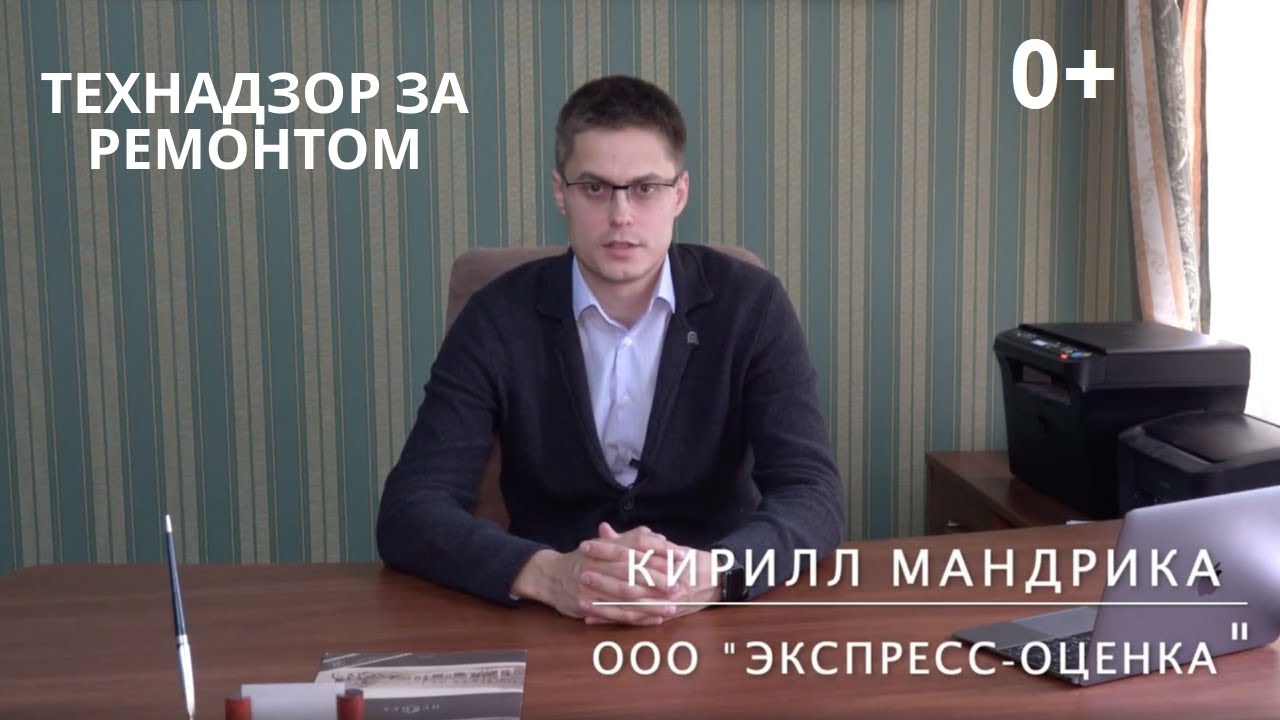 Технадзор за строительством и ремонтом | Почему необходим технический ...