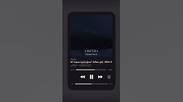“لحظة مع القرآن 🌿 #قرآن #تلاوة #تدبر #خشوع #قرآن_كريم #ريلز_قرآن #اسلاميات #كلام_الله #موعظة #ذكر