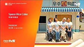 Download lagu tvN Asia - continuity (Nex Parabola/Indonesian Feed) - September 22, 2026