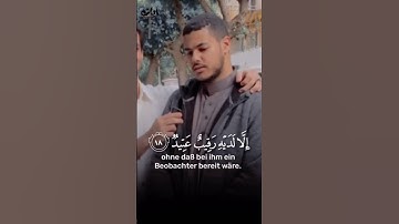 تلاوة روعة الآية 17 - 20 سورة ق آيات من المصحف