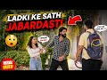 Ladki ke sath jabardasti | Gold Digger | Short Film 