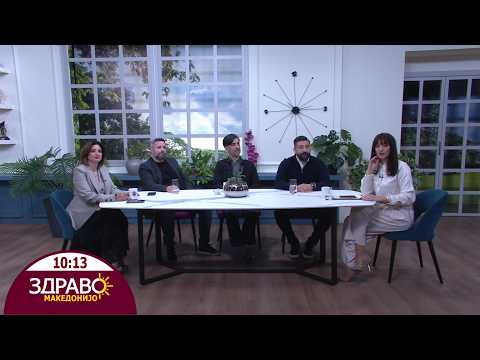 Здраво Македонијо - 18.03.2026 - дел 2