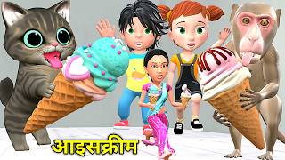 बन्दर का आइसक्रीम | Bili Ke Bache | Chintu Chinki | pagal beta | comedy video | cs bisht vines