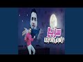سريع ع الارض والحيطه 