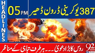 387 Ukrainian Drones Shot Down | Russia's Major Claim | 05 PM Headlines | 92 News HD