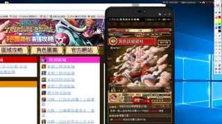 [台版] LINE: ONE PIECE 秘寶尋航-說明miss打法 screenshot 5