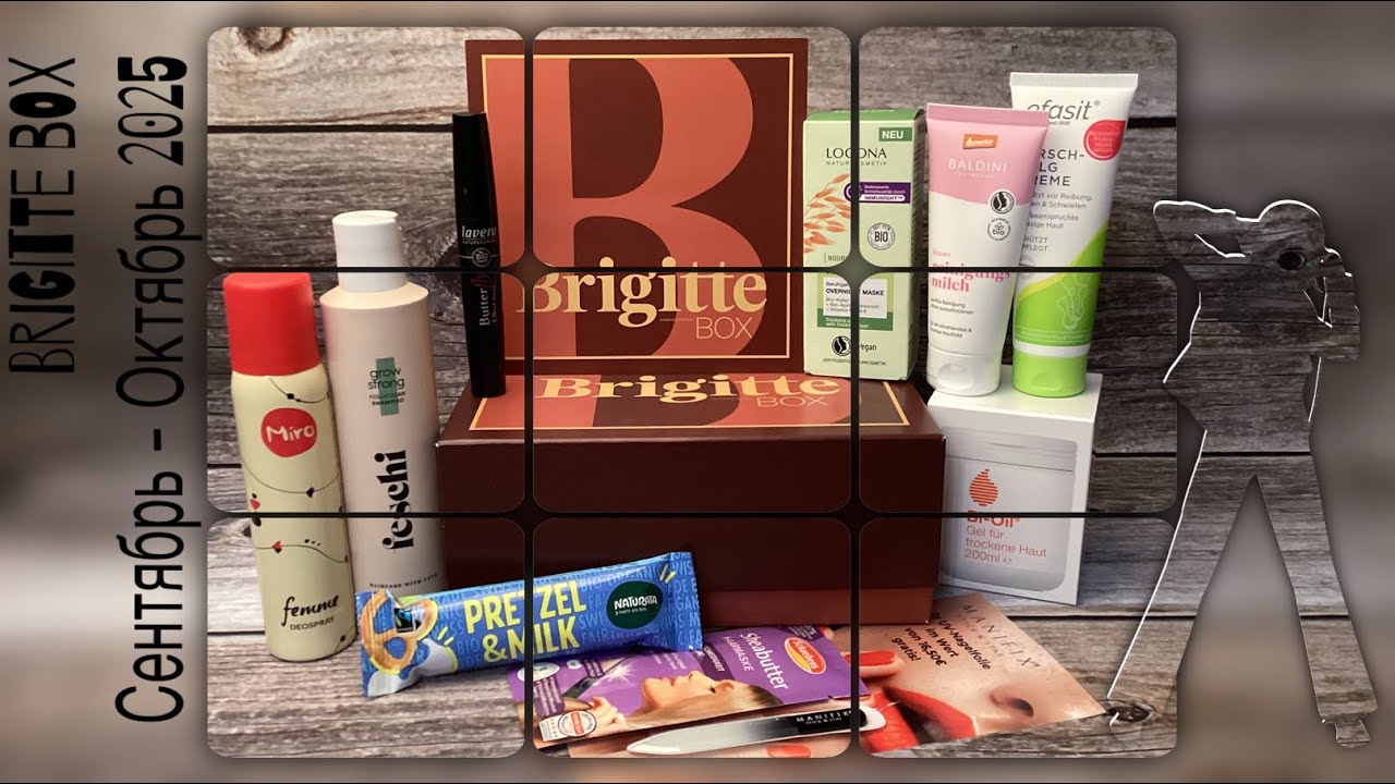 Открываем коробочку красоты BRIGITTE BOX NR. 5 - «HERBSTGOLD» за сентябрь/октябрь 2025. 