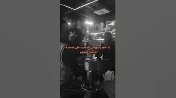 حرب بين المخدة وراسك تصير جلسة غنائية مع فيصل اكسبلور اغاني عراقيه 