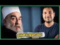 اجاك الدور يا هجري .. من شو خايف !؟