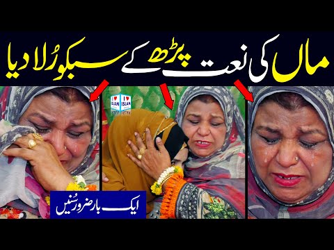 Emotional kalam || Maa ki shan || Alina Sisters || Maa || Naat Sharif || i Love islam