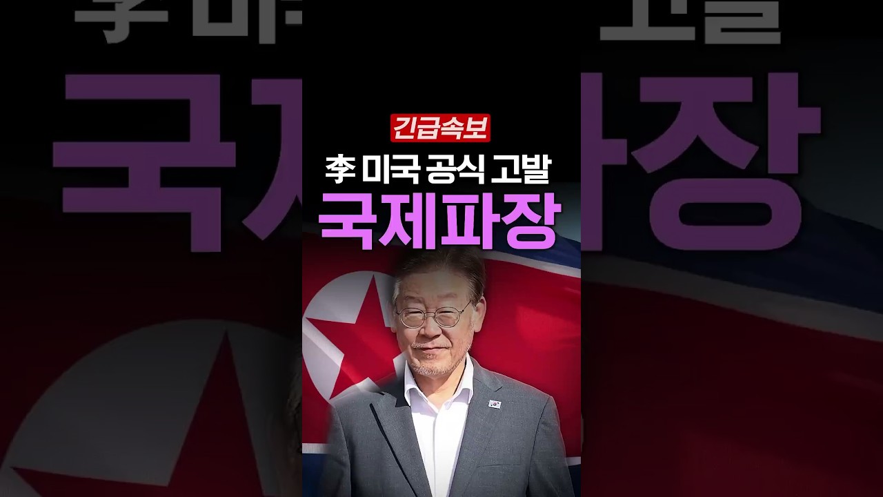 미국 뉴스에서 터졌다 대북송금 썸네일