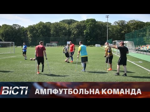 Ветерани з ампутаціями грають в ампфутбол