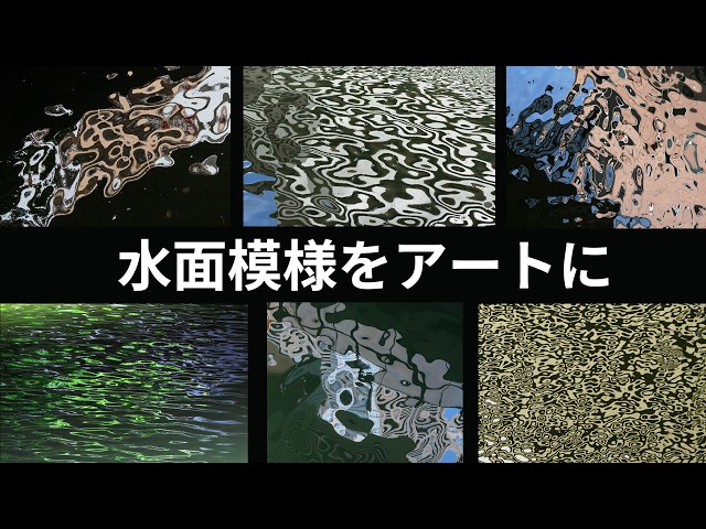 Changing my perspective on rivers transformed my world. Patterns